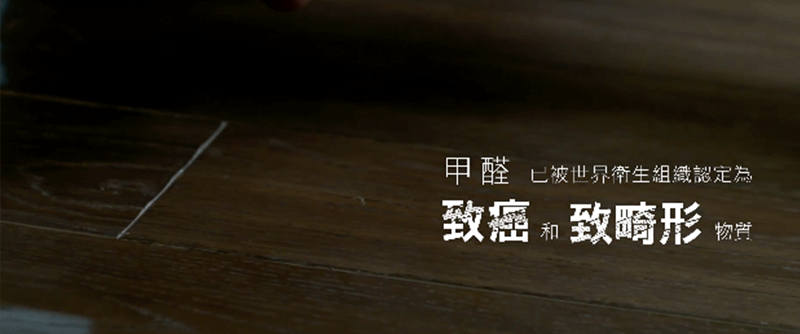 【馬士可國際設計 周泳彬】你住的房子健康嗎? - 設計影音 3