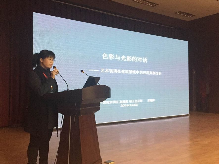 首屆全國建築玻璃藝術設計大賽頒獎典禮 - 室內設計新聞 28