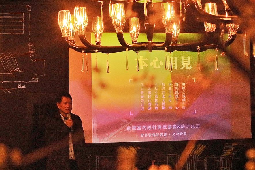 2017台灣室內設計週 兩岸設計大攜手 邁進國際大舞台 - 室內設計新聞 4