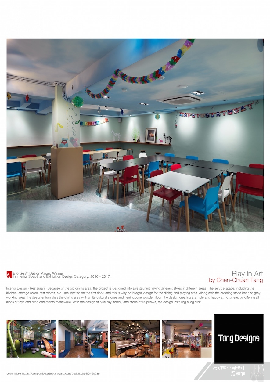 【湯鎮權室內空間設計 湯鎮權】2016-2017 A' Design Award 創新風格現身國際舞台 - 設計師專訪 3