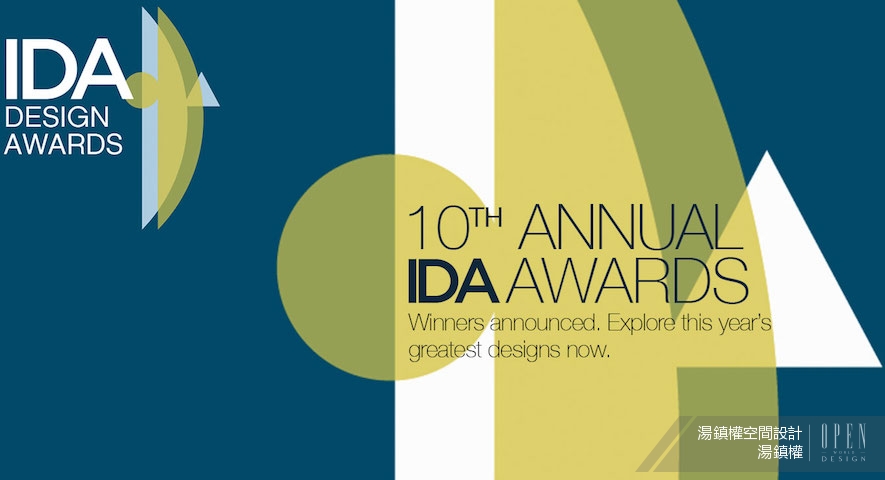 【湯鎮權空間設計 湯鎮權】第十屆美國IDA (International Design Award)設計大獎 特別報導 - 設計師專訪