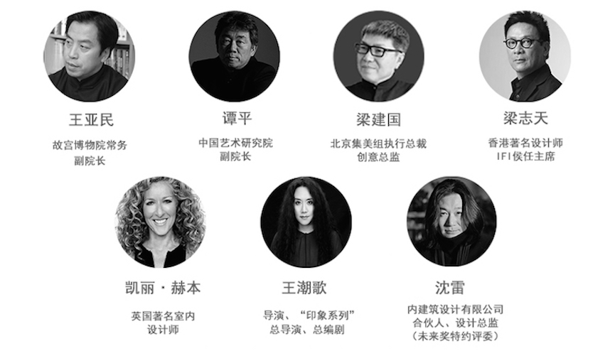 2017【陳設中国·晶麒麟獎】頒獎盛典 - 室內設計新聞 3
