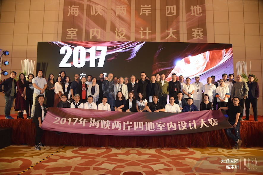 【大涵國際 趙東洲】2017兩岸四地室內設計大學生競圖 迸發年輕多彩的炫光 - 設計師專訪 2