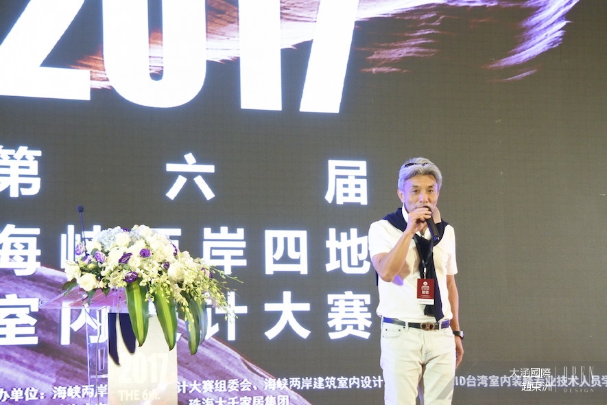 【大涵國際 趙東洲】2017兩岸四地室內設計大學生競圖 迸發年輕多彩的炫光 - 設計師專訪 3