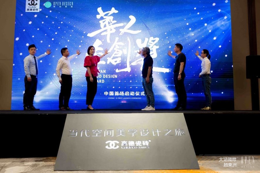 【大涵國際】2018華人金創獎首次登「陸」 趙東洲老師精彩演繹設計魂！ - 設計師專訪 7