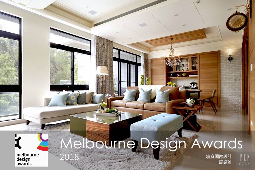 【境庭國際設計】2018 Melbourne Design Awards 周靖雅獨到設計喜奪銀獎 - 設計師專訪 2