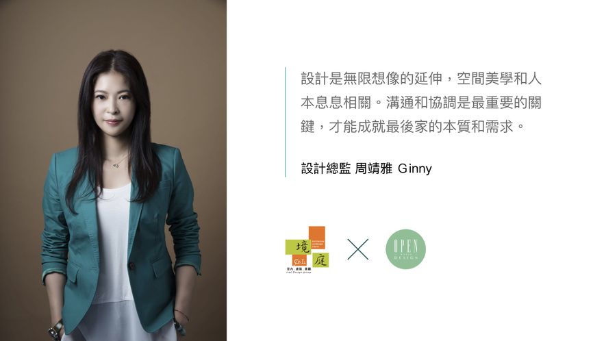 【境庭國際設計 周靖雅】2018-2019年度十大事件精彩回顧 - 設計師專訪 13