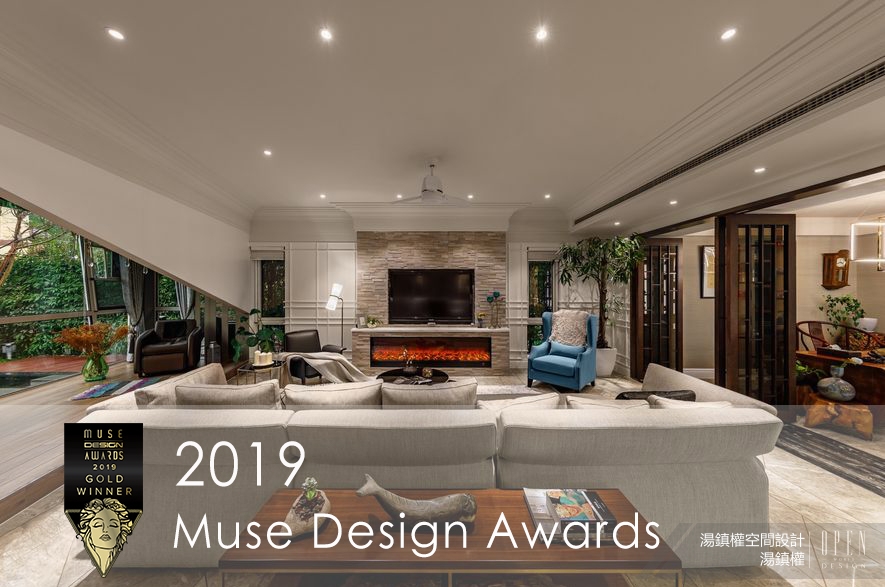 【湯鎮權空間設計】2019 Muse Design Awards 湯鎮權一舉囊括雙金！ - 設計師專訪 6