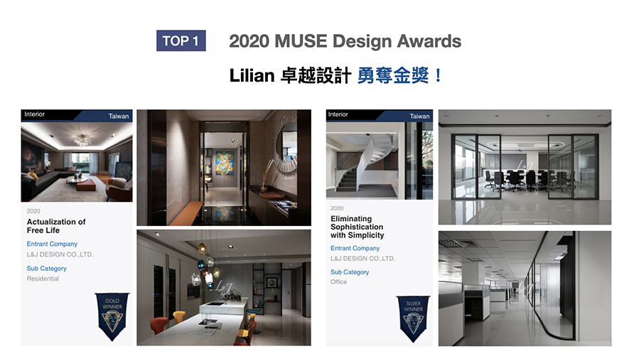 【麗境設計 Lilian】2021-2022年度十大盛事精彩回顧 - 設計師專訪 2