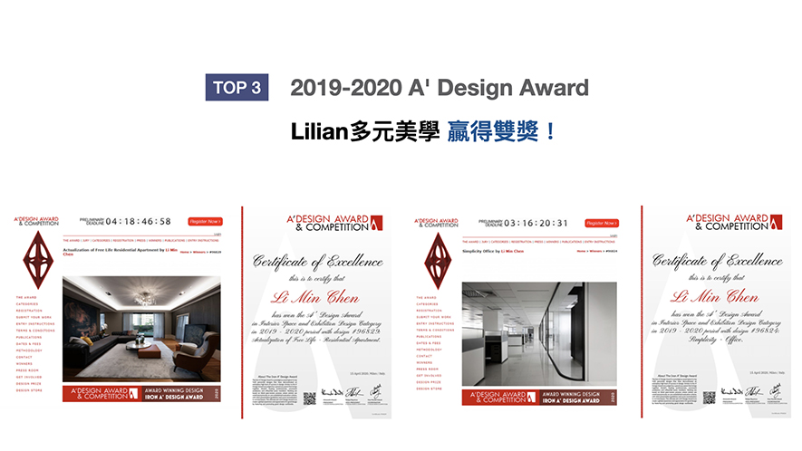 【麗境設計 Lilian】2021-2022年度十大盛事精彩回顧 - 設計師專訪 4