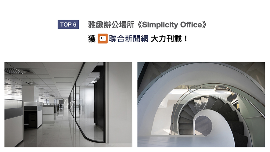 【麗境設計 Lilian】2021-2022年度十大盛事精彩回顧 - 設計師專訪 7
