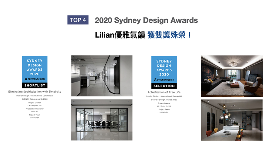 【麗境設計 Lilian】2021-2022年度十大盛事精彩回顧 - 設計師專訪 5