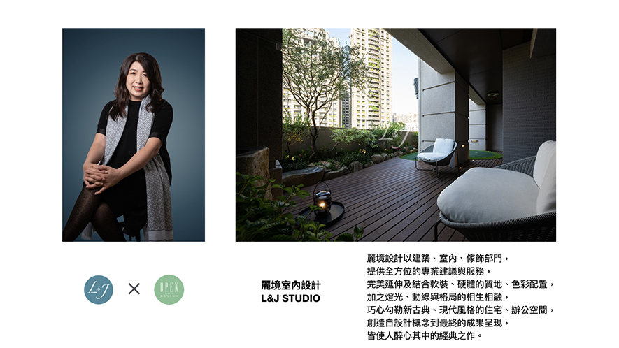 【麗境設計 Lilian】2021-2022年度十大盛事精彩回顧 - 設計師專訪 12
