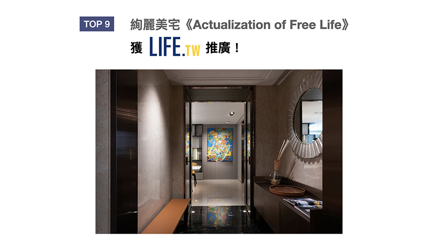 【麗境設計 Lilian】2021-2022年度十大盛事精彩回顧 - 設計師專訪 10