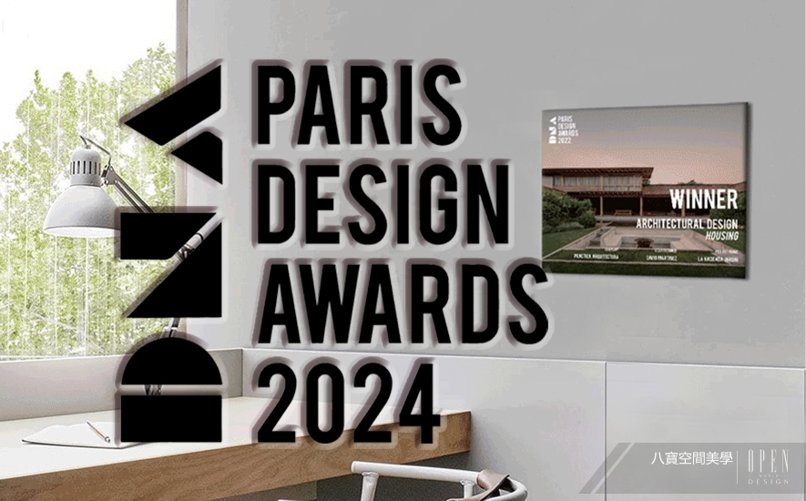 【八寶空間美學】2024 DNA Paris Design Awards 簡約洗練空間哲學摘得殊榮！ - 設計師專訪
