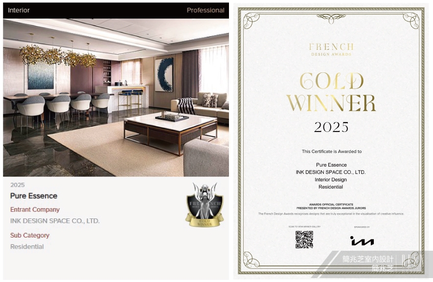 【簡兆芝室內設計】2025 French Design Awards 簡兆芝譜雋永華章摘得金質印記！ - 設計師專訪 2