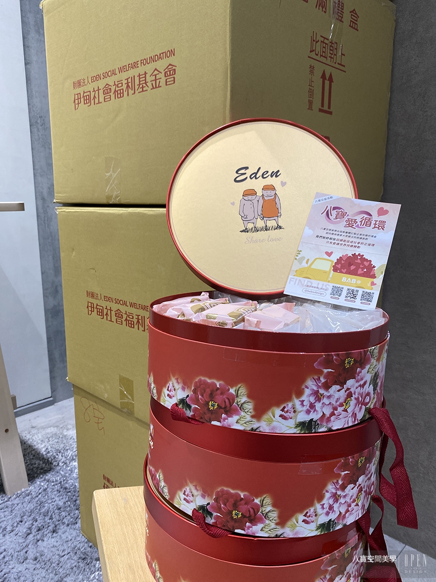 【八寶空間美學】當禮盒成為愛的橋樑 打造三方共好公益循環 - 設計師專訪 2