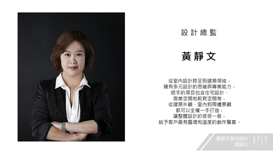 【D.H.I.A黃靜文室內設計】2024-2025年度十大盛事精彩回顧 - 設計師專訪