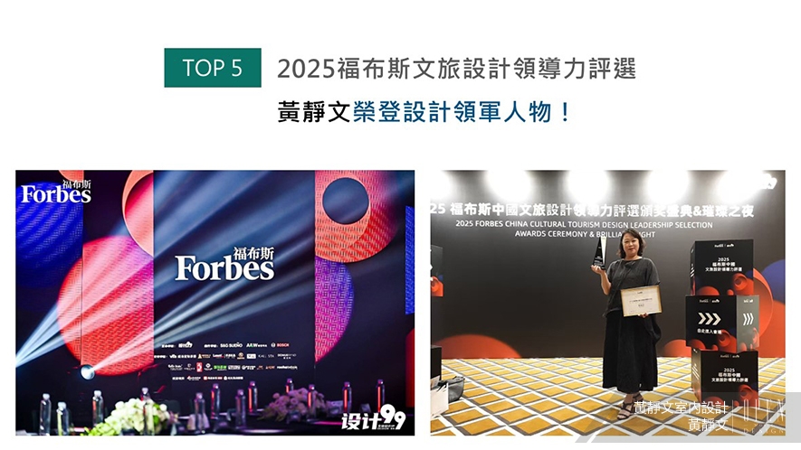 【D.H.I.A黃靜文室內設計】2024-2025年度十大盛事精彩回顧 - 設計師專訪 6