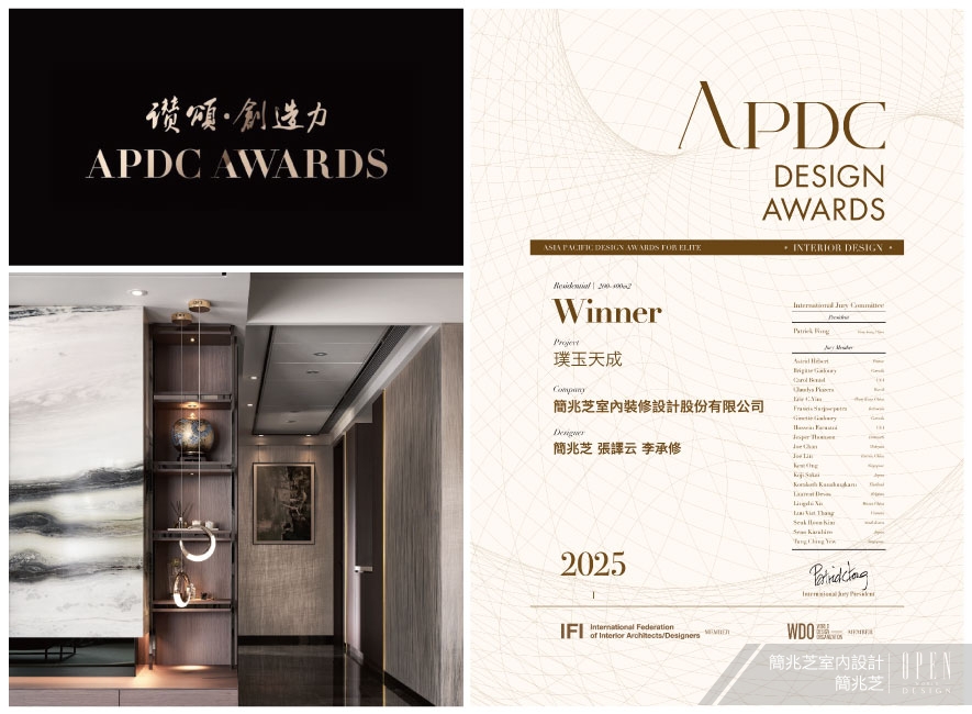 【簡兆芝室內設計】2025 APDC亞太設計菁英邀請賽 雋永雅宅斬獲Winner亮眼榮績！ - 設計師專訪