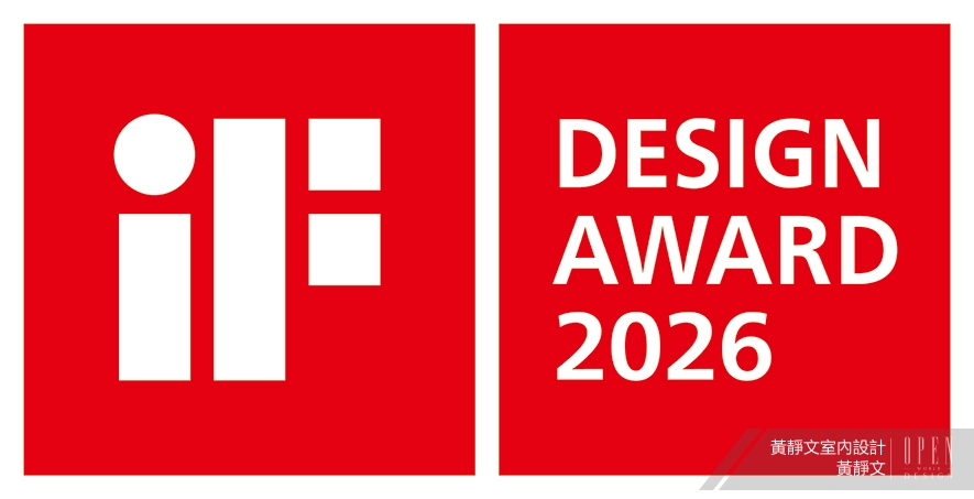 【D.H.I.A黃靜文室內設計】2026德國iF設計大獎 綠意奢居勇奪Winner躍登國際殿堂！ - 設計師專訪