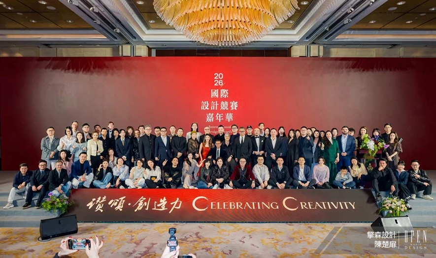 【擎森設計】2026國際設計競賽嘉年華 品牌美學煥發光彩榮登世界舞臺！ - 設計師專訪 2