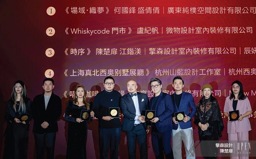 【擎森設計】2026國際設計競賽嘉年華 品牌美學煥發光彩榮登世界舞臺！ - 設計師專訪 3
