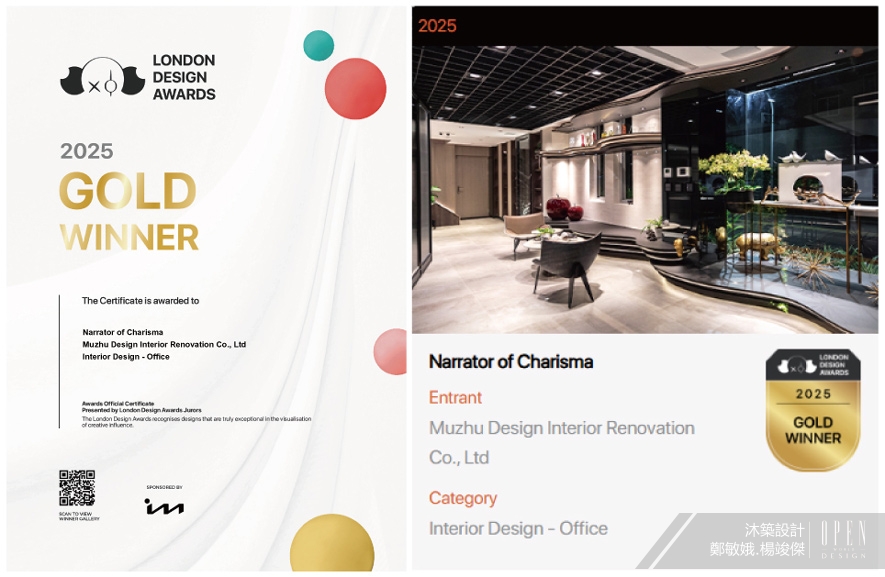 【沐築設計】2025 LONDON Design Awards 綠意融情燒肉造境雙作斬獲國際金獎！ - 設計師專訪 2
