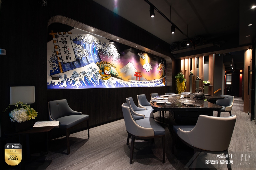 【沐築設計】2025 LONDON Design Awards 綠意融情燒肉造境雙作斬獲國際金獎！ - 設計師專訪 12