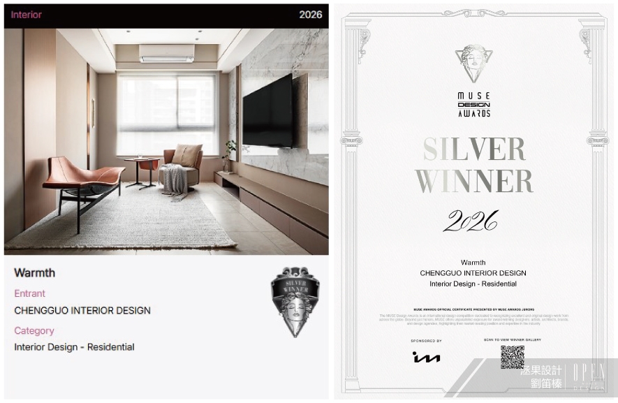 【洆果設計】2026 MUSE Design Awards 打破既定用途的靈活美宅勇奪銀獎！ - 設計師專訪 2